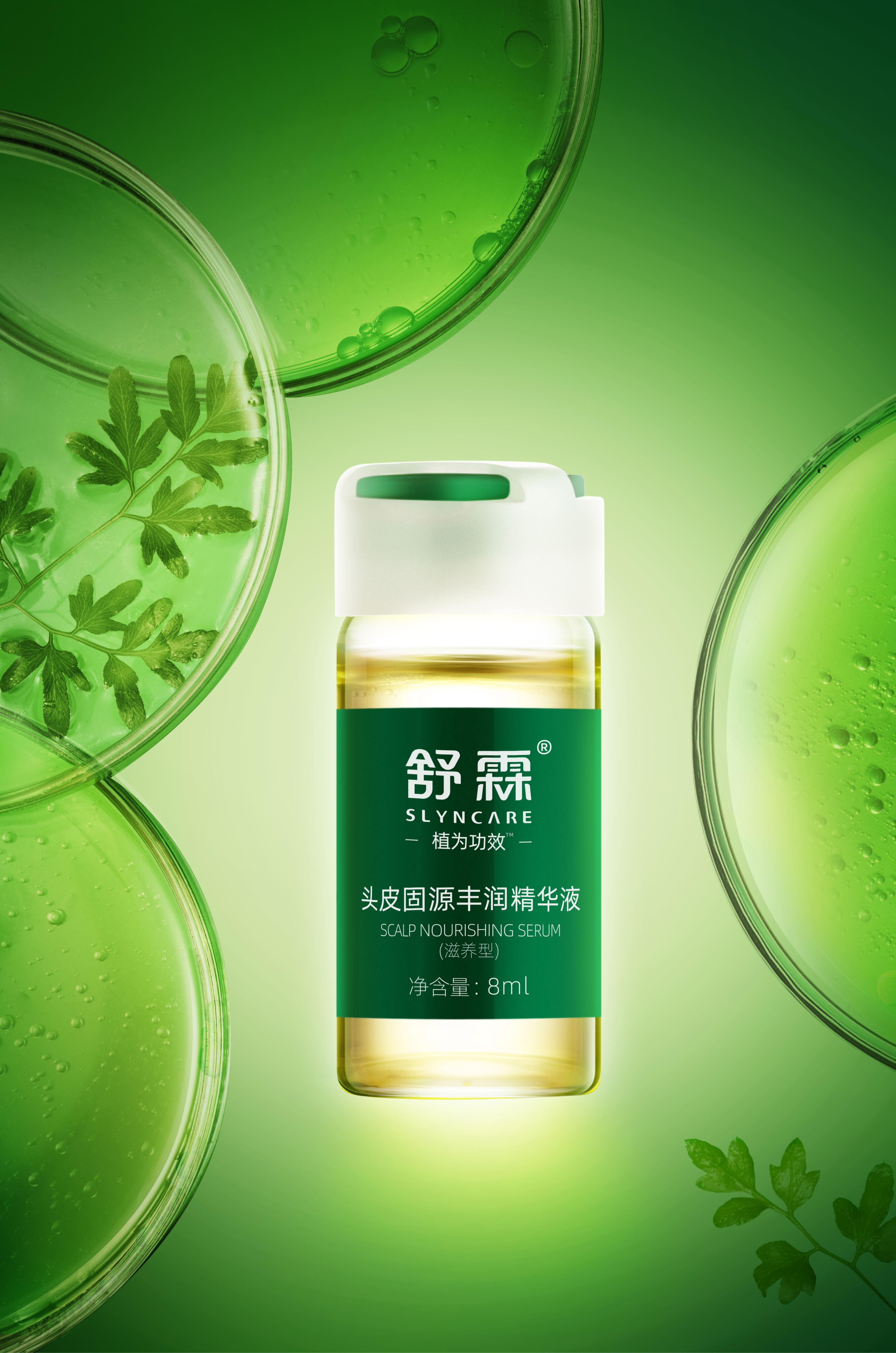 舒霖固源润养礼盒 - 舒霖——专业植物头部护理品牌